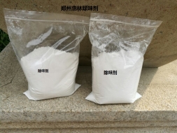 軟膠，PVC，腳墊，鞋墊，地墊等專用除味劑